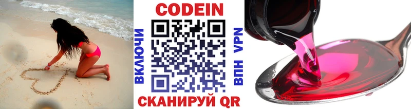 наркотики  Мышкин  Кодеиновый сироп Lean напиток Lean (лин) 