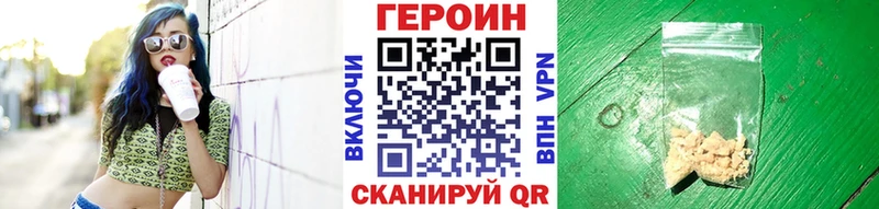 ГЕРОИН хмурый Мышкин