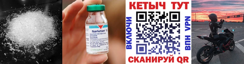 наркошоп  Мышкин  Кетамин VHQ 