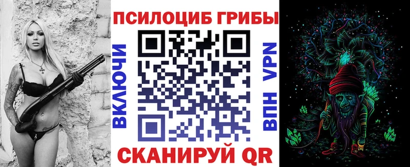 Псилоцибиновые грибы MAGIC MUSHROOMS Мышкин
